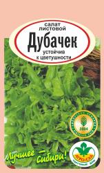 салат ДУБАЧЁК листовой отрастает после срезки / АГРО САД /